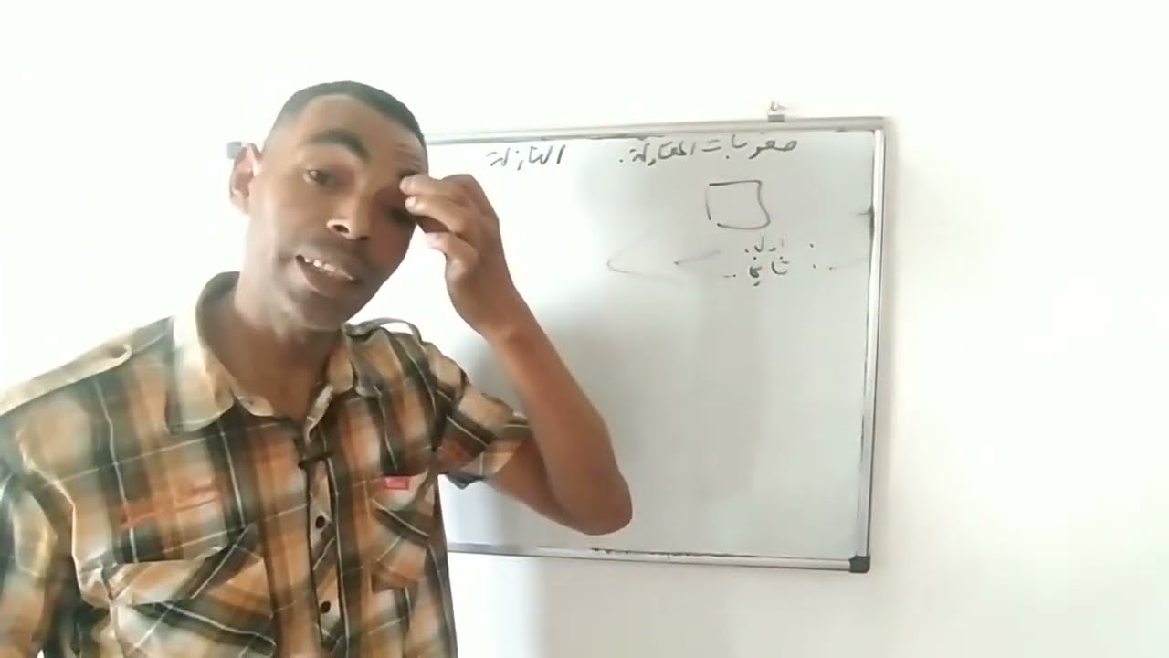 كيف اجيب على نازلة تخص صعوبات المقاولة