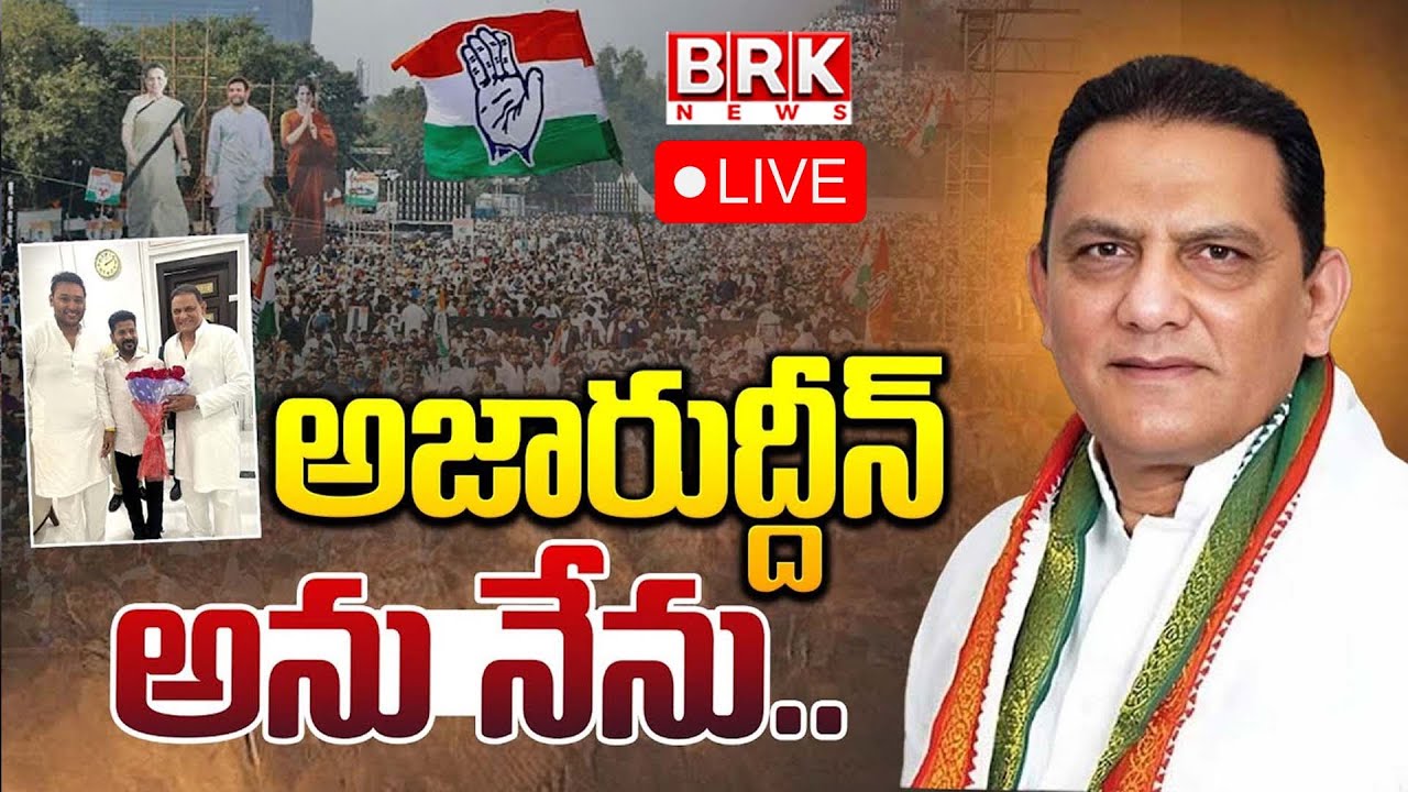 LIVE🔴 : Mohammad Azharuddin to Take Oath as Minister in Rajbhavan | Hyderabad|| BRK News