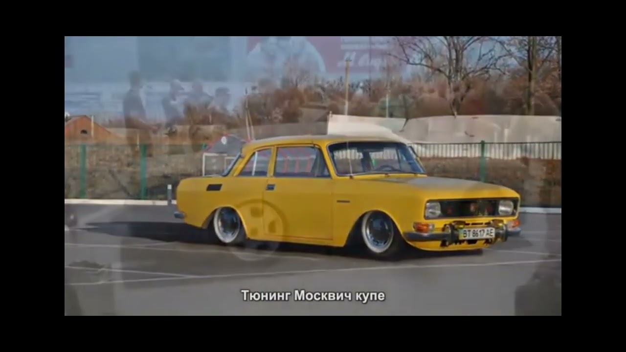 Москвич купе