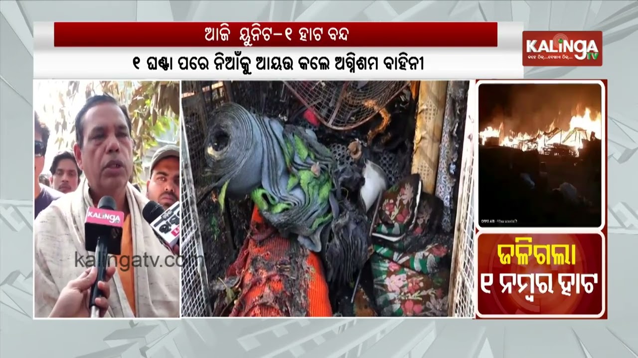 Unit-1 Market in Bhubaneswar closed, following a major fire that engulfed more than 40 shops