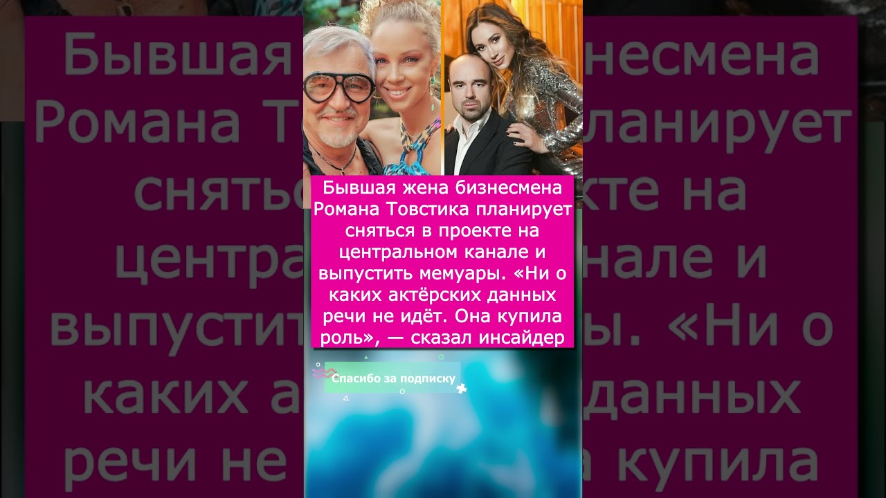 &laquo;КУПИЛА РОЛЬ ЗА МИЛЛИОНЫ?!&raquo;: Экс-жена бизнесмена Товстика рвется на ТВ и готовит скандальные мемуары