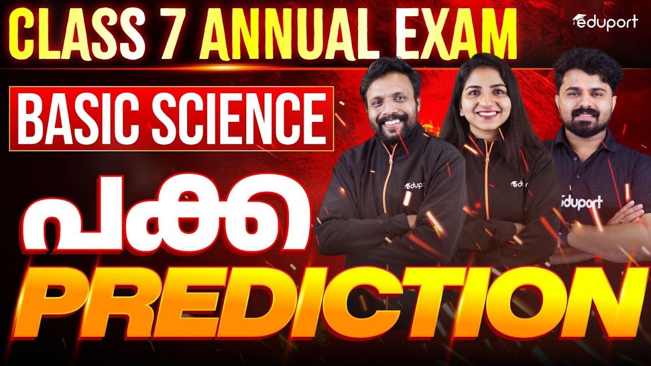 Class 7 | Basic science  | പക്കാ Prediction