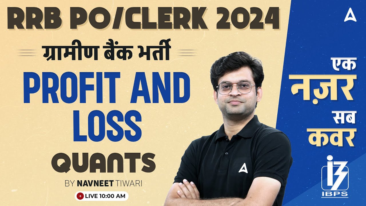 RRB PO & Clerk 2024 | Quant | Profit and Loss By Navneet Tiwari