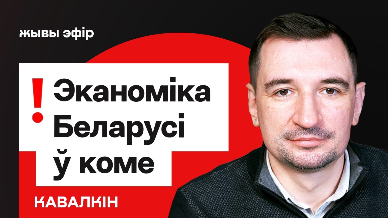 Лукашенко внезапно заявил, что Россия прессует Беларусь — экономика на грани / Ковалкин