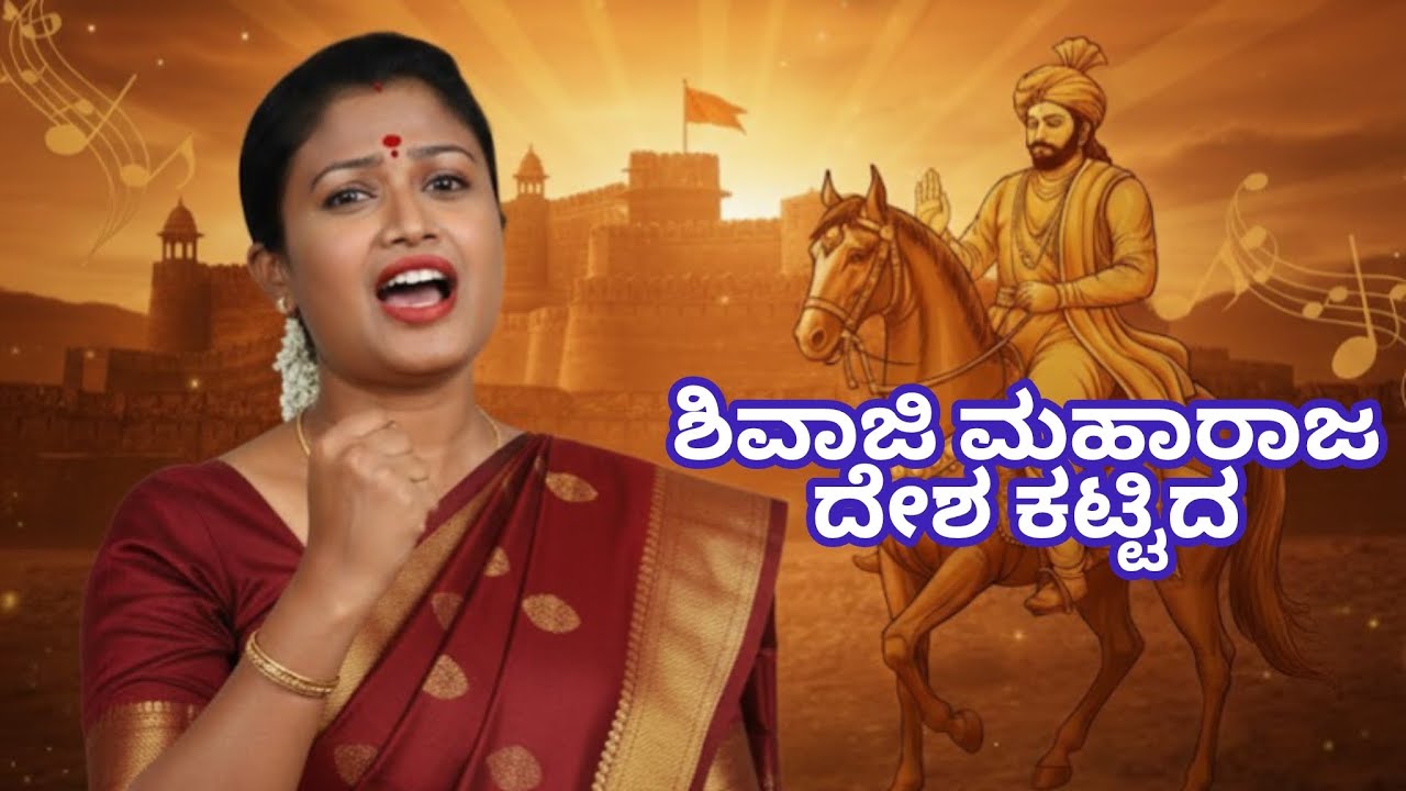 Shivaji jayanti | Shivaji maharaja Desha kattida