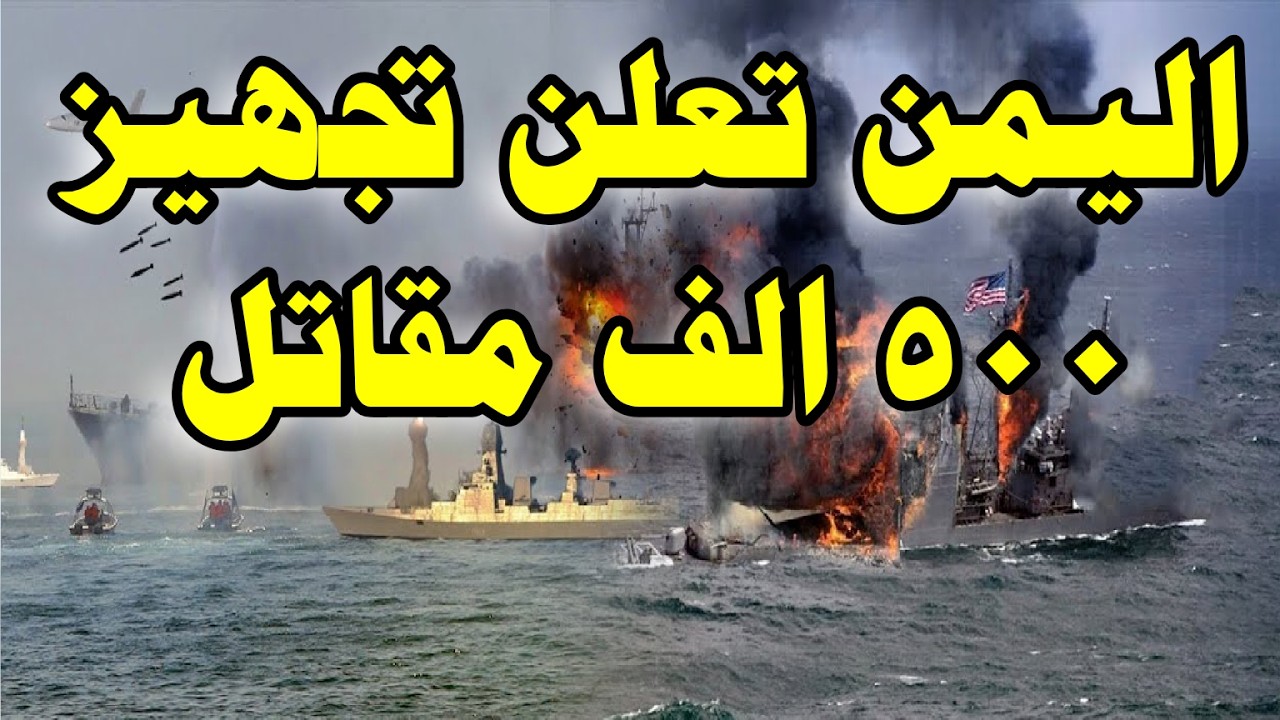 وردنا الان 450 ألف مقاتل يتحركون في الخفاء والحوثي يفتح باب حرب تُزلزل الجزيرة العربية