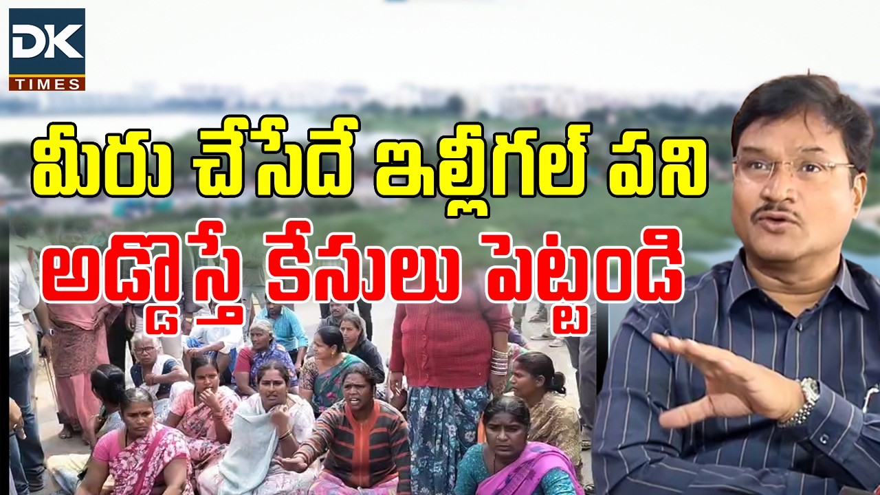 హైడ్రా కమిషనర్ రంగనాథ్ ఫైర్ | PRAGATHI NAGAR AMBIR LAKE | NIZAMPET| HYDRA || DKTIMESTELUGU