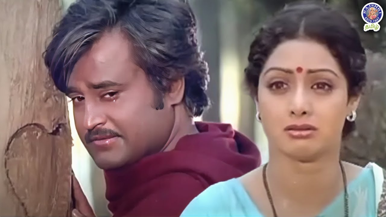 நான் என் ப்ரியாவை விட்டு போகணும்னு நினைக்கவே இல்லை | Naan Adimai Illai | #rajnikanth #sridevi #scene