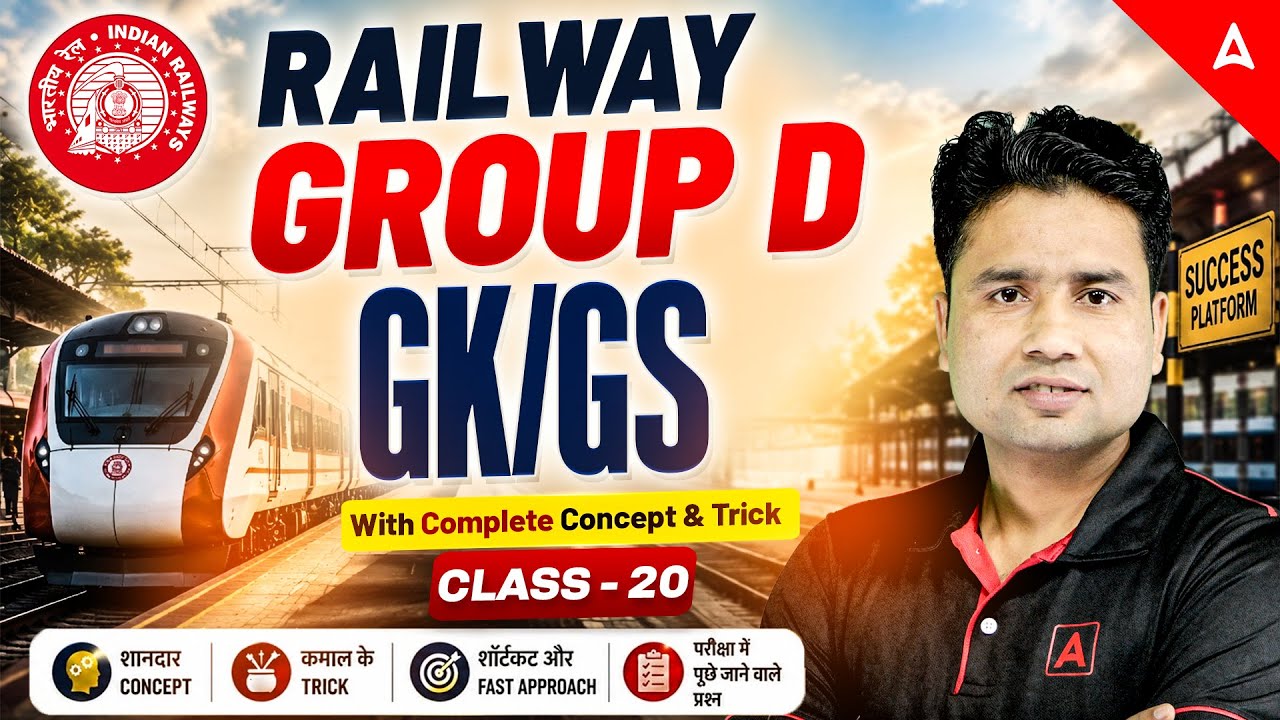 RRB Group D GK GS 2026 | RRB Group D GK GS Practice Set #20 | Group D GK GS Class By Pawan Moral Sir