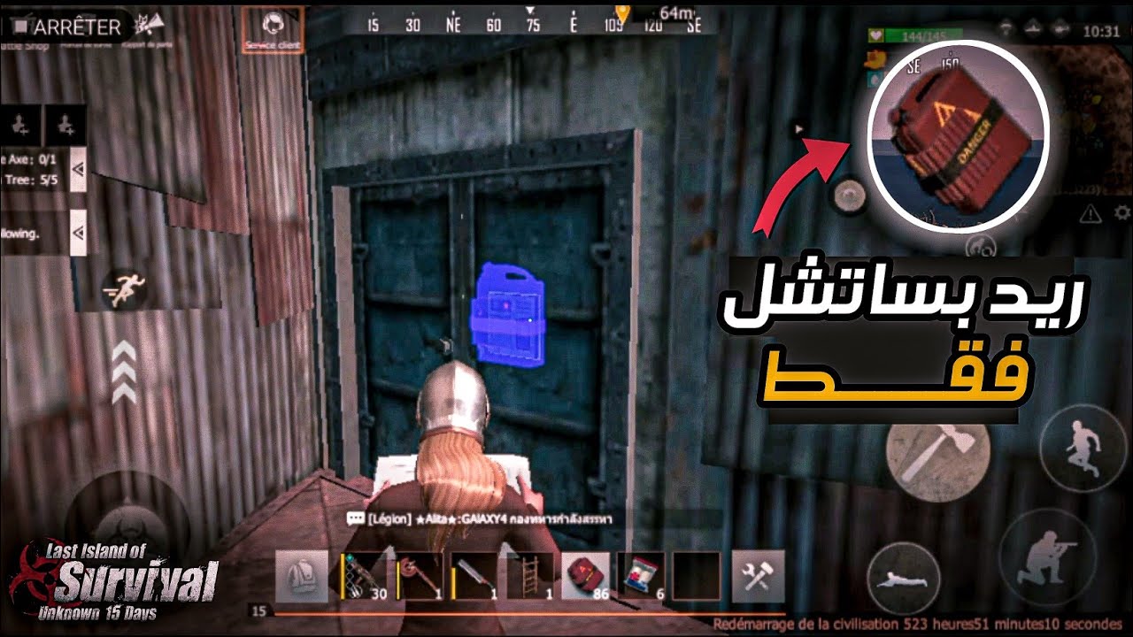 ريدت بيت كبير فل حديد بساتشل فقط 😱 راست موبايل | Last Island of survival