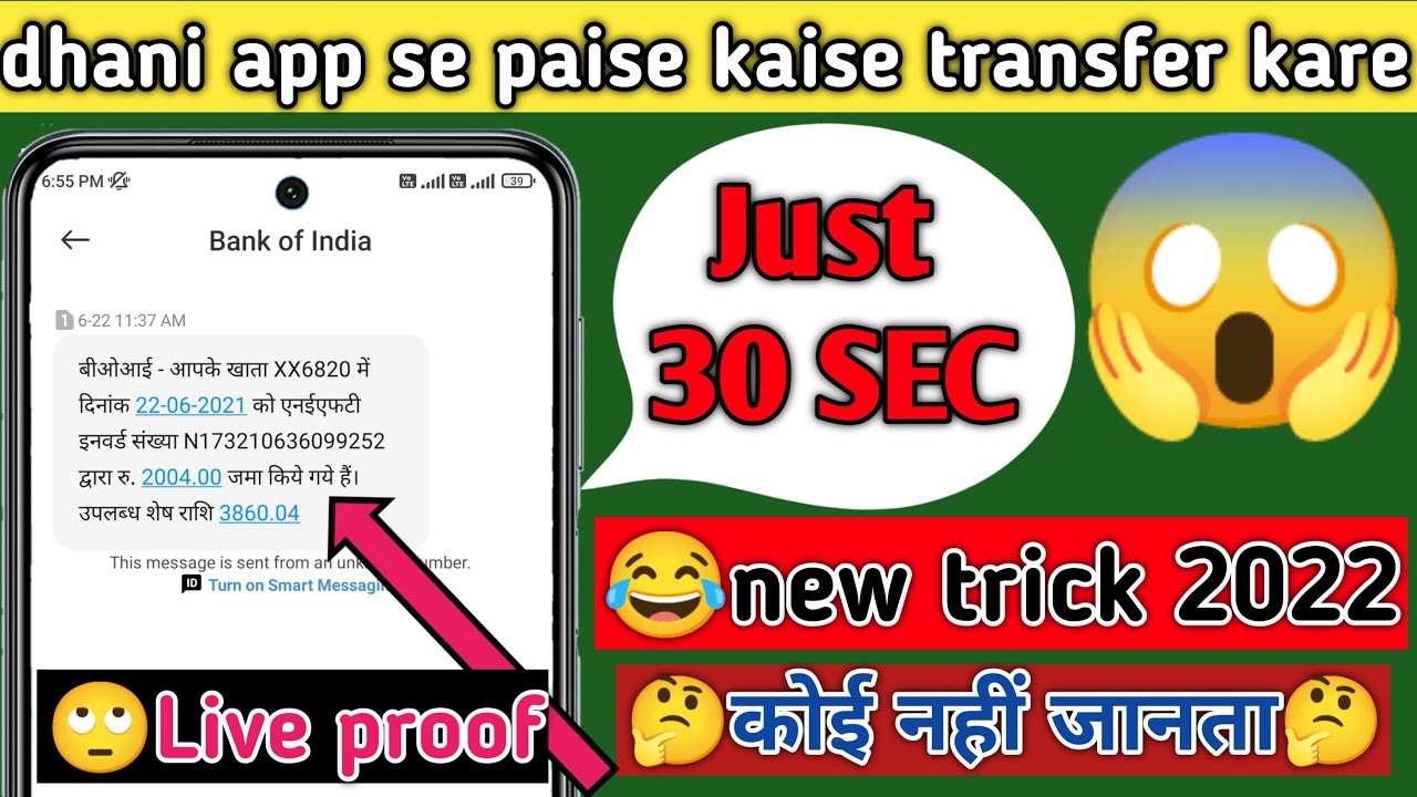 dhani app se paise kaise transfer kare | Dhani to Bank account | Dhani freedom card to Bank transfer