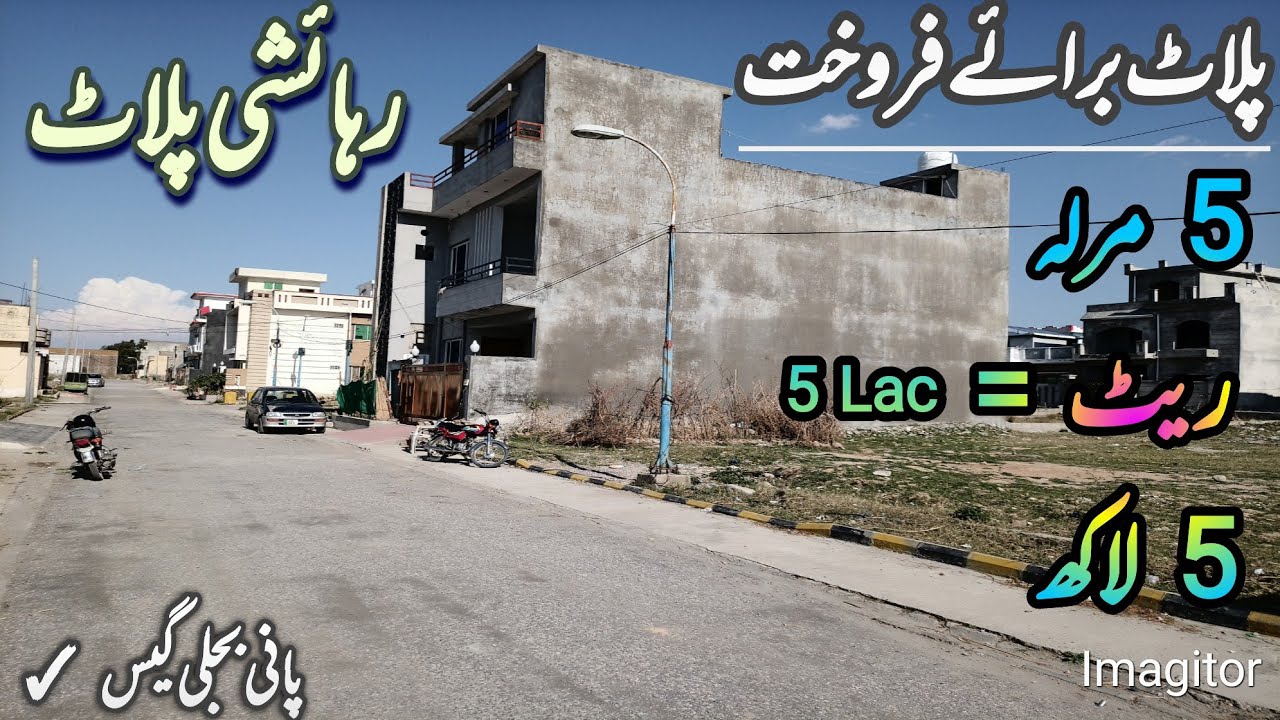 low price plots for sale in rawalpindi | #plot | #plotforsale | #plots | #plots | #alivlogtv