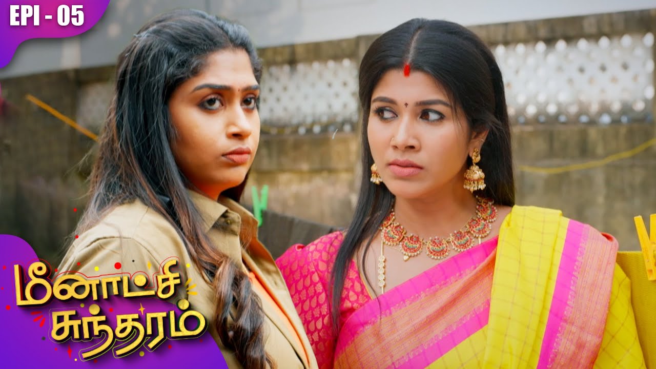 மீனாட்சி சுந்தரம் | Meenakshi Sundaram | EP-5 | S Ve Shekher | Shobana | Kalaignar TV