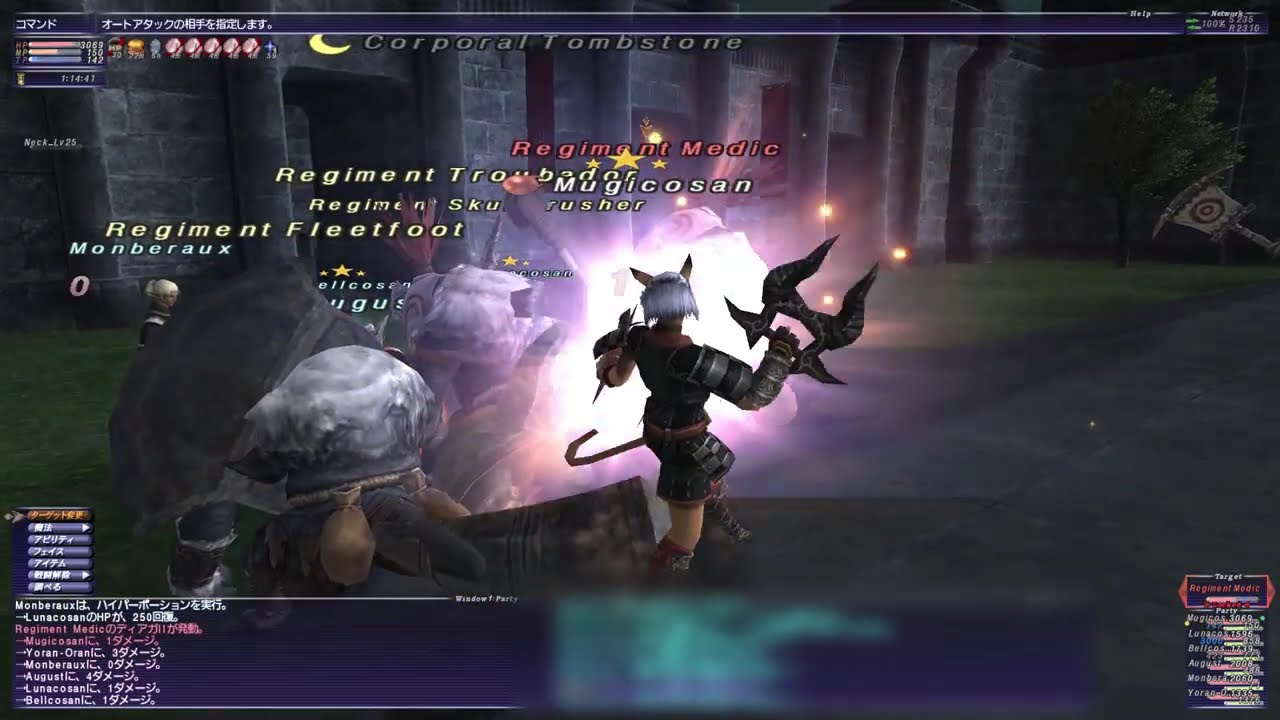 【FF11】ダイバーサンド、W1ボス討伐後W2で金策。モンク・詩人・黒構成