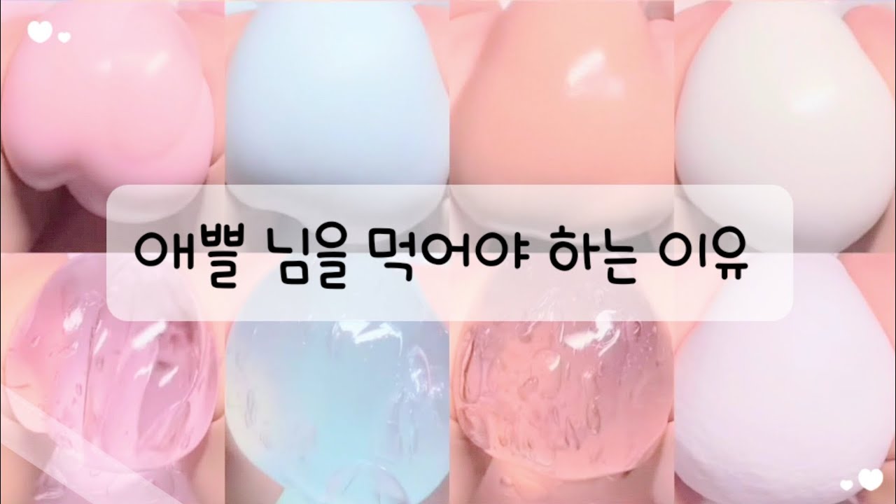 애쁠 님을 먹어야 하는 이유😋 #제2회애쁠이챌린지 #대시액 #대귬실즈액괴 #대규모시리즈액괴 #대규모시리즈 #시리즈액체괴물 #시리즈액괴 #시액
