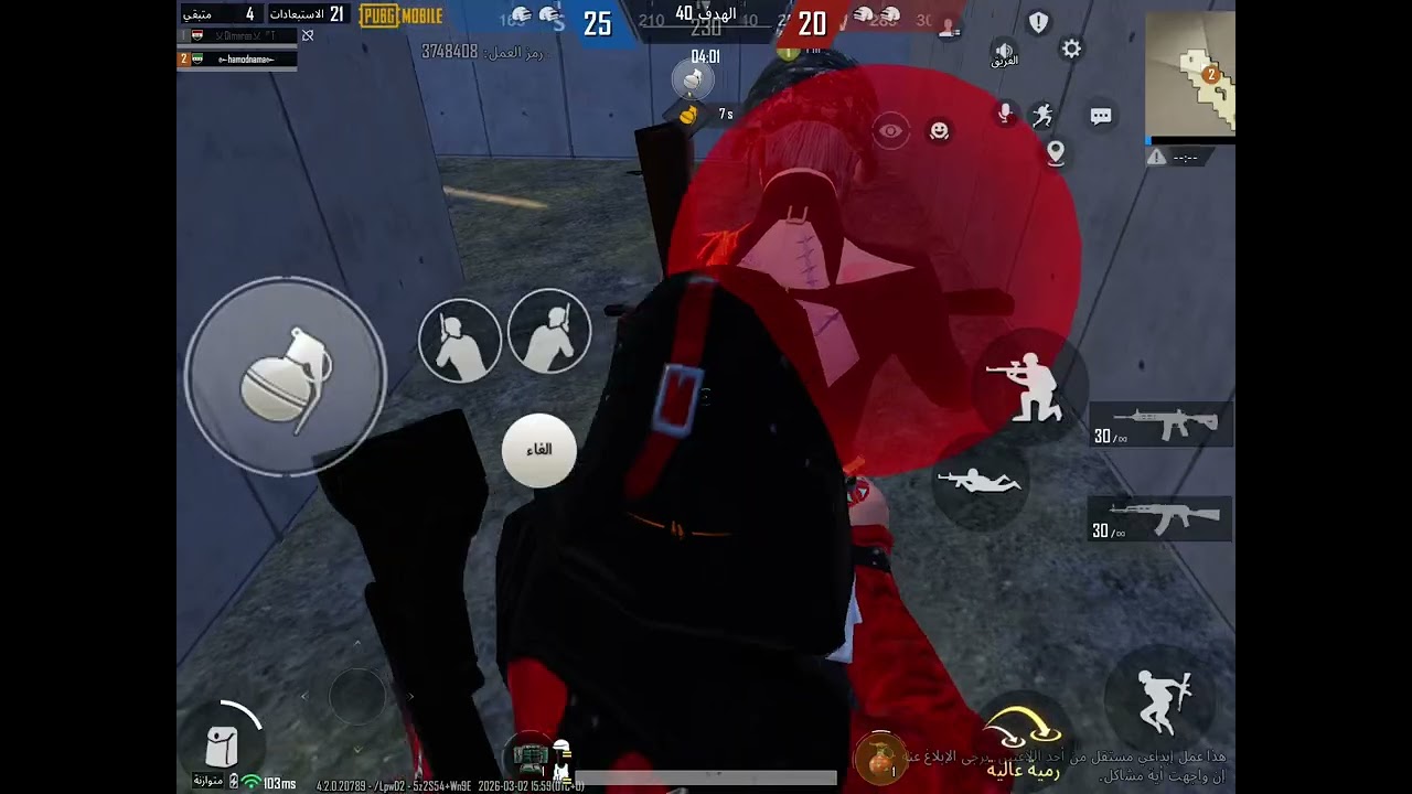 ببجي موبايل 