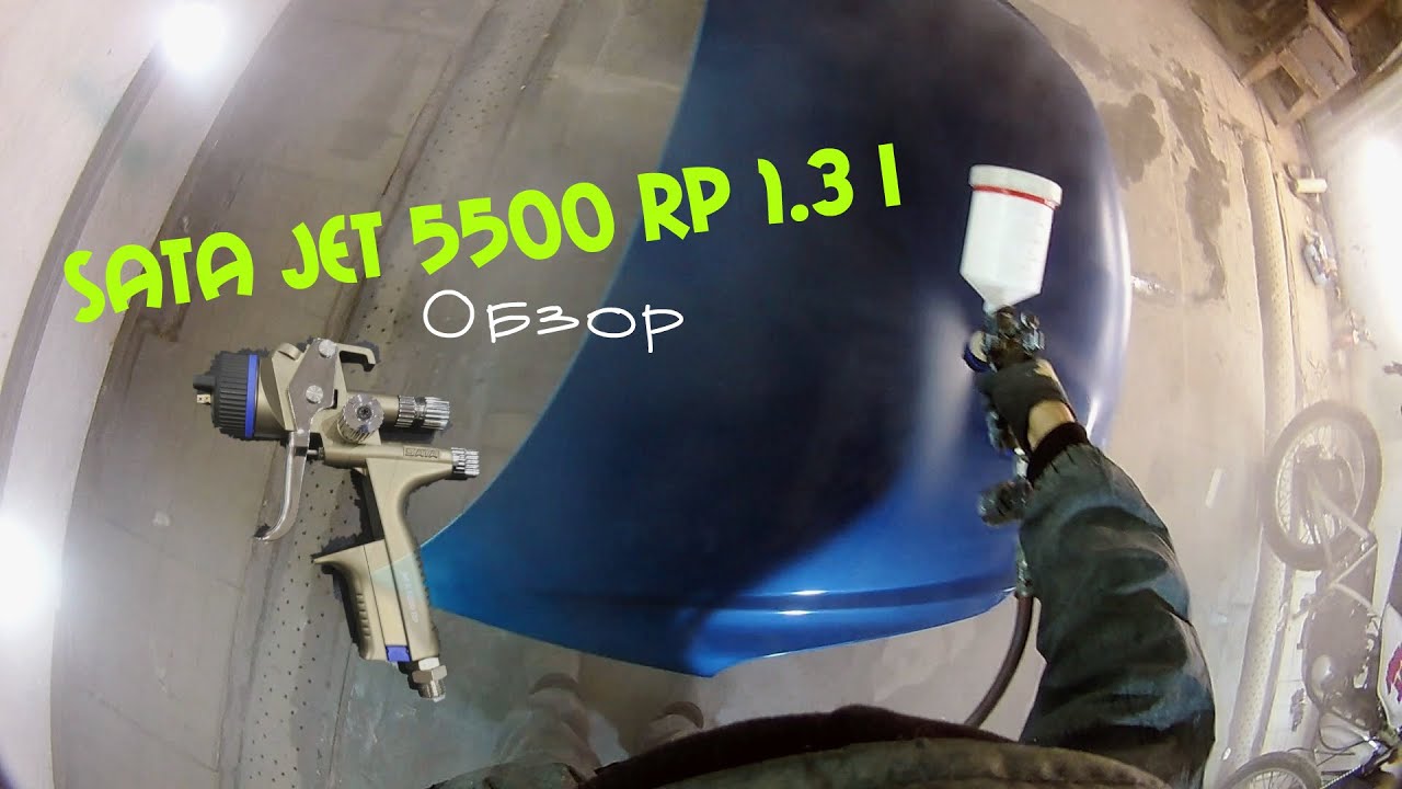 Sata jet  X 5500 RP 1.3 I. Мой новый флагман.