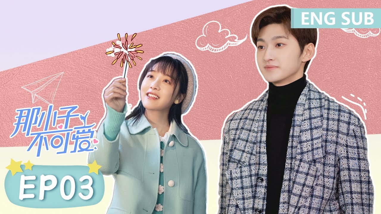 ENG SUB《那小子不可爱 Cute Bodyguard》EP03——凌美仕, 刘特 | 腾讯视频-青春剧场