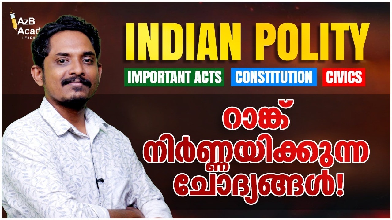 Kerala PSC | Constitution & Important Acts | റാങ്ക് ഉറപ്പാക്കുന്ന ചോദ്യങ്ങൾ 💪 | VFA | LDC | LGS