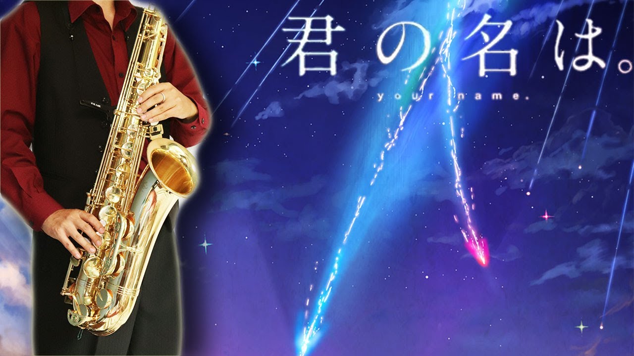 【君の名は。】なんでもないや (movie ver.)【楽譜】Your Name. "Nandemonaiya" RADWIMPS サックスで吹いてみた Saxophone Cover [Sheet]