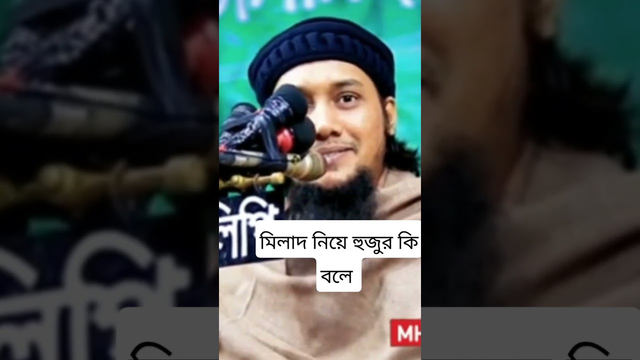 shott #viralvideo #islamiclectures #trending #foryou #islam #mizanur #abu_taha_muhammad_adnan