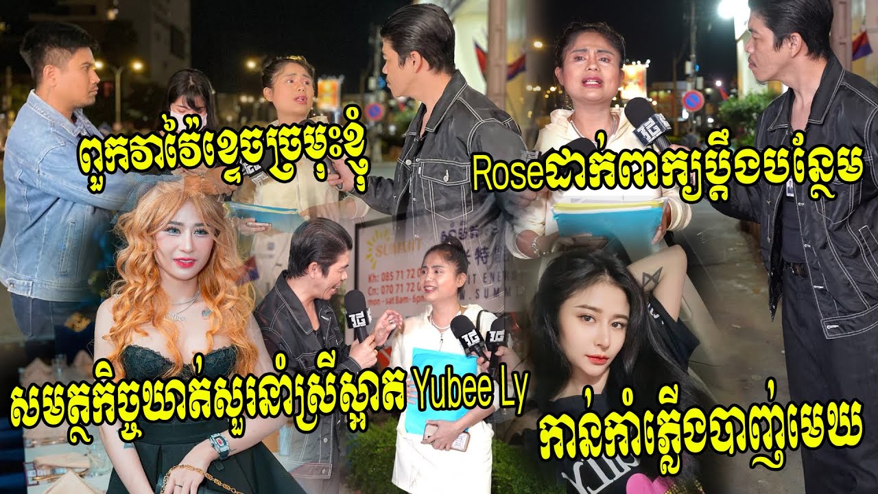 ខ្លាំងមែន!! ​ស្រីស្អាត Yubee Ly ត្រូវសមត្ថកិច្ចឃាត់​សួរនាំ ក្រោយបង្ហោះវីដេអូកាន់កាំភ្លើងបាញ់មេឃ​