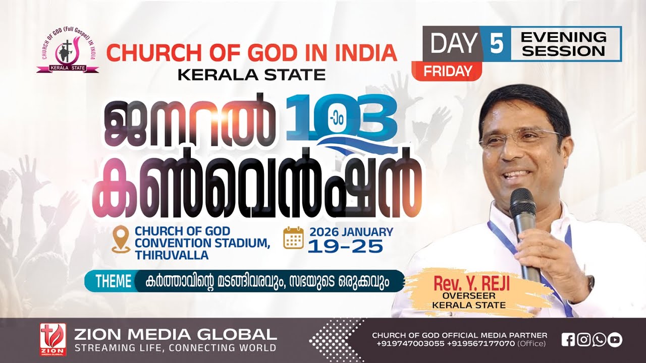 103rd GENERAL CONVENTION  2026 | COG , KERALA STATE | DAY 5 | EVENING SESSION | 23 JAN 2026 | LIVE
