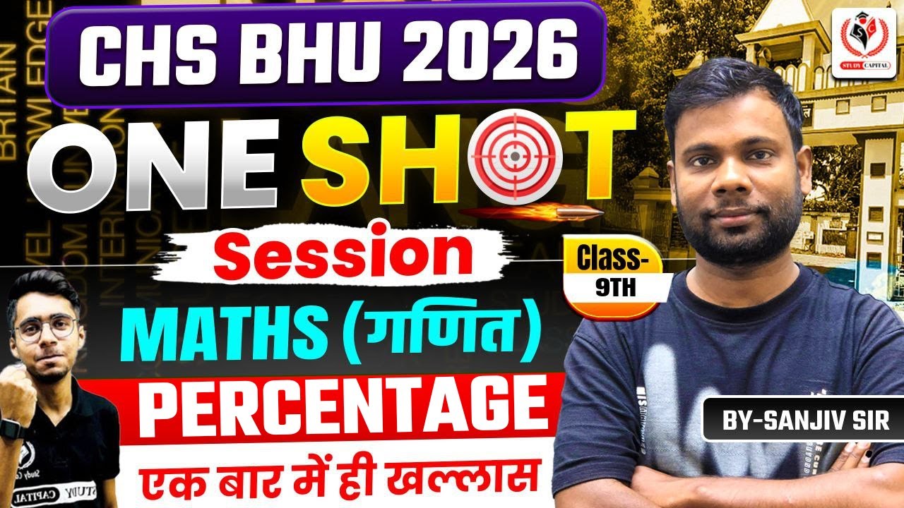 CHS BHU 2026 | MATH Class 9 Free CHS Preparation Batch - Dhurandhar Batch | ONE SHOT PERCENTAGE