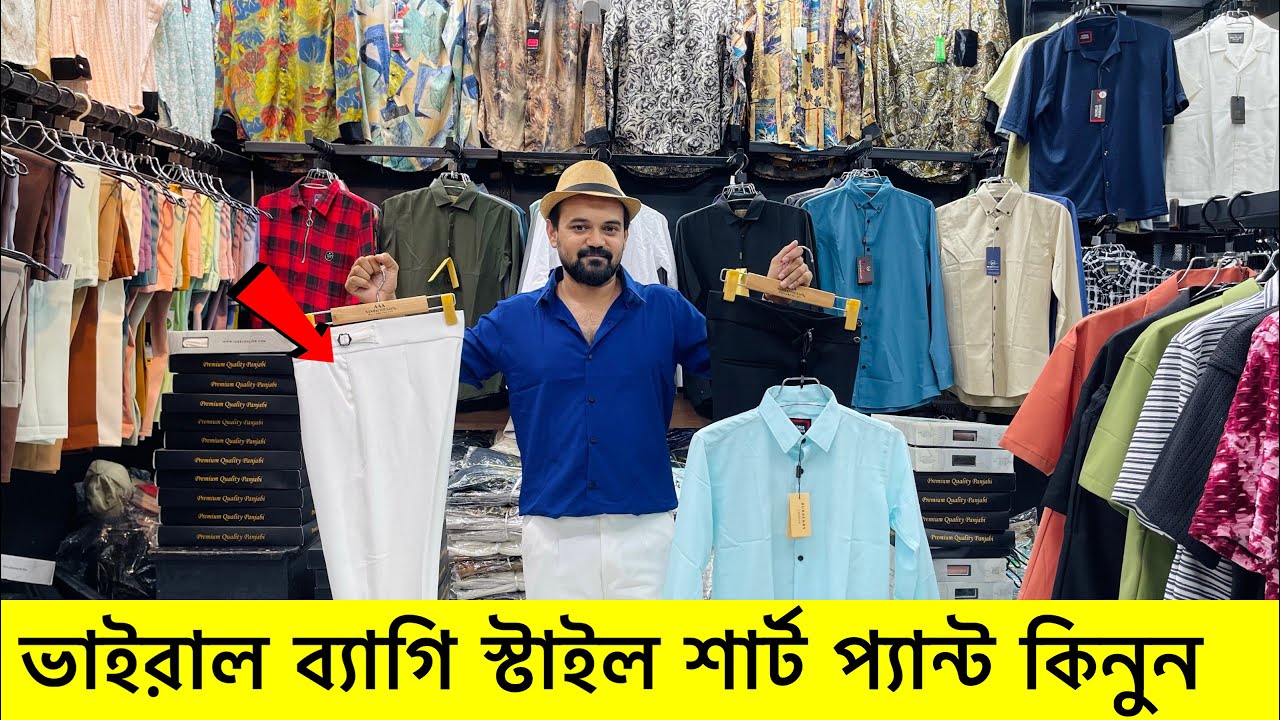 ভাইরাল ব্যাগি প্যান্ট শার্ট কিনুন| formal Pant shirt price in Bangladesh 2024|  Branded baggy outfit