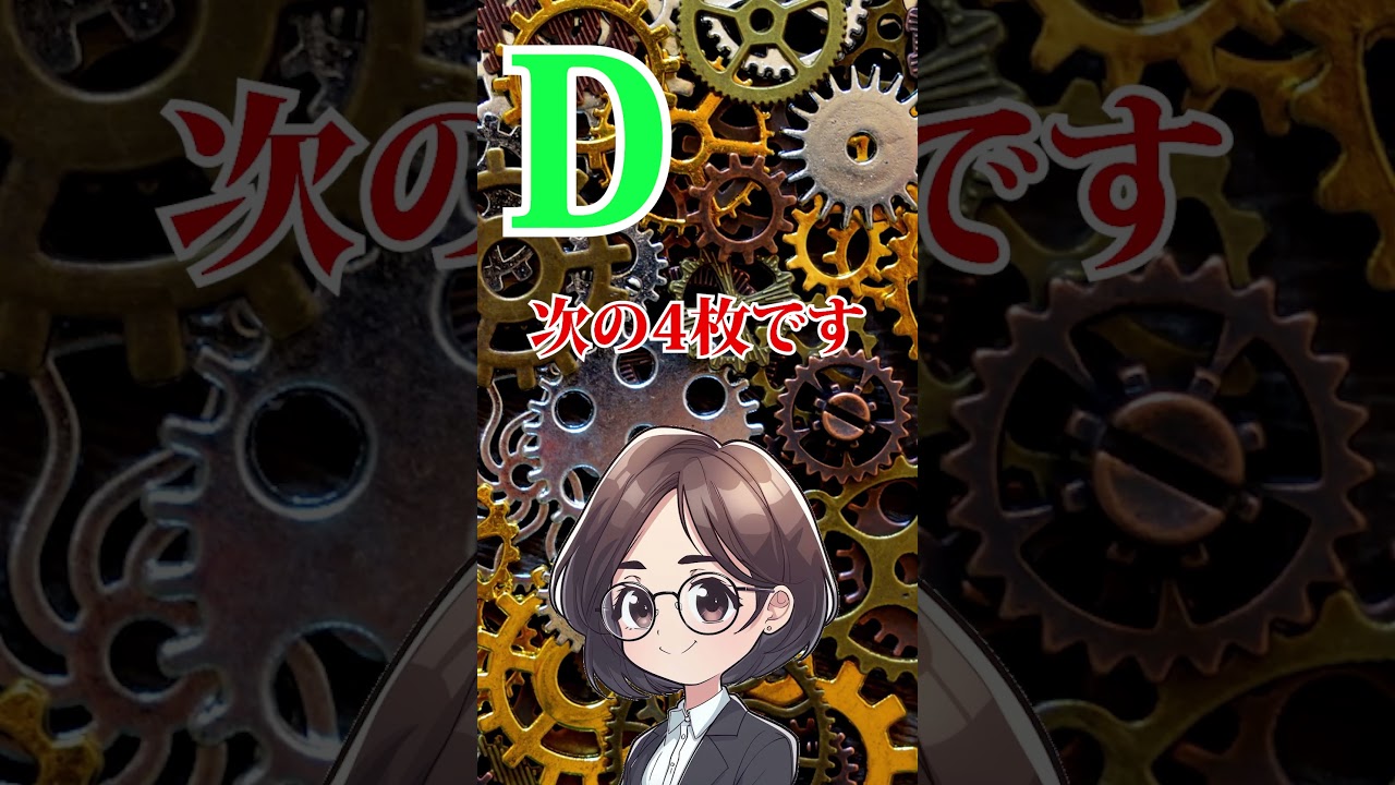 認知機能検査 Dタイプ　シルエット編 #認知機能検査#高齢者講習