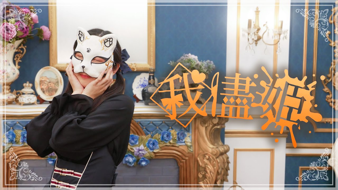 【belia】我儘姫  踊ってみた ‖ Dance Cover  ‖