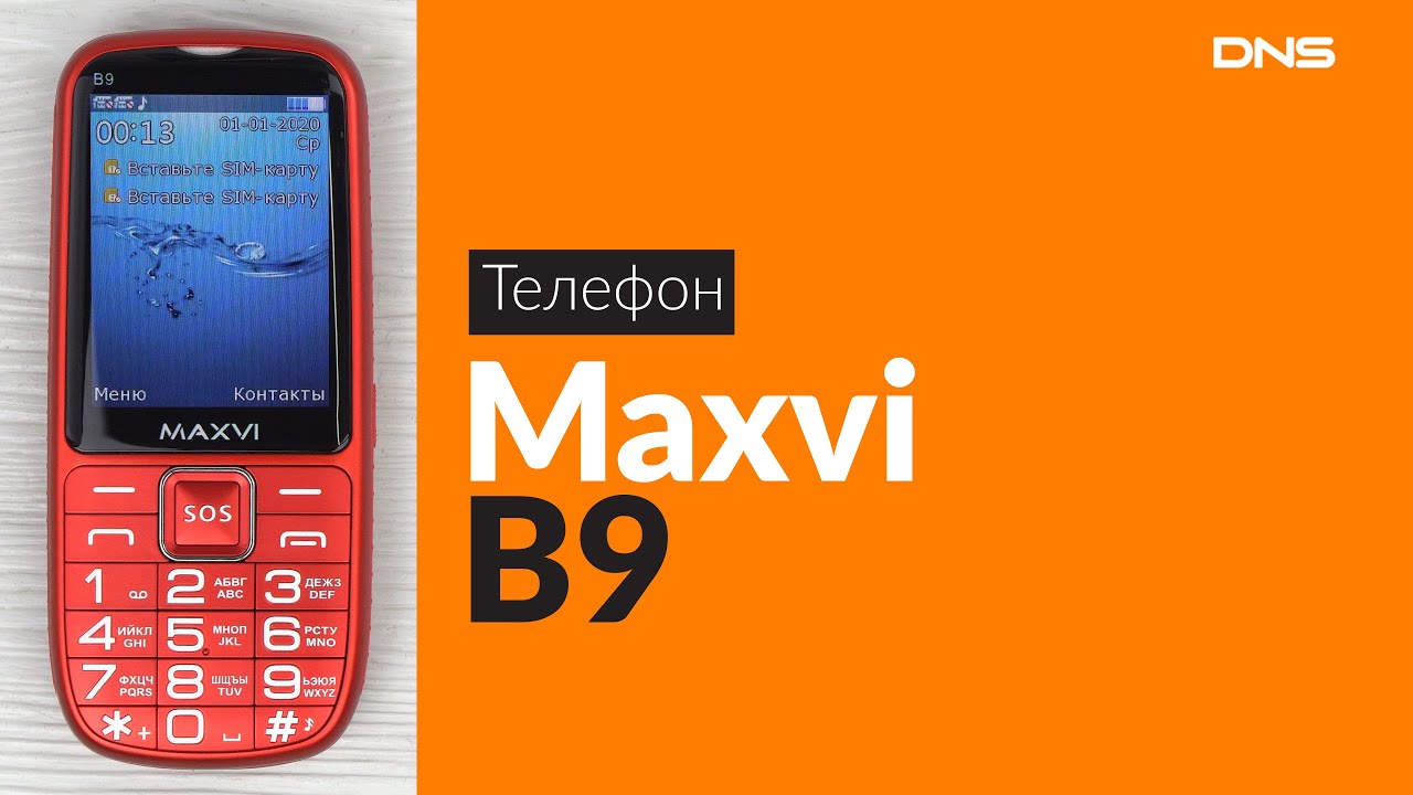 Распаковка Maxvi B9  / Unboxing Maxvi B9