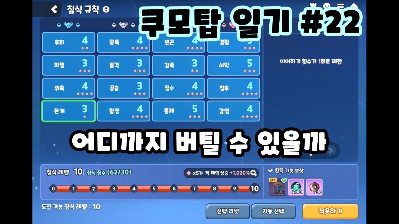 [쿠모탑 일기 #22] 에겐에서 테토로 거듭난 사람