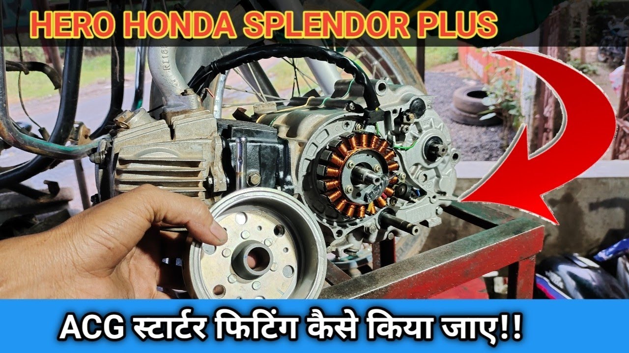 without bike engine start, बाइक में ACG स्टार्टर फिटिंग कर दिया!!