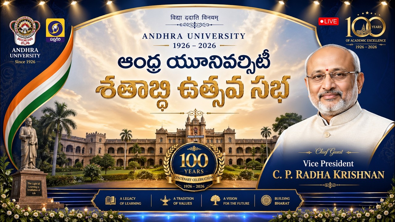 🔴LIVE Andhra University Centenary Celebrations at Andhra University Grounds, Visakhapatnam