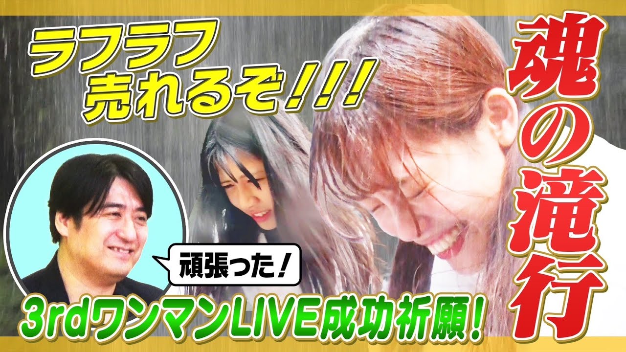 【感動】極寒の中、超本気の滝行で成功祈願！【頑張る理由とは】