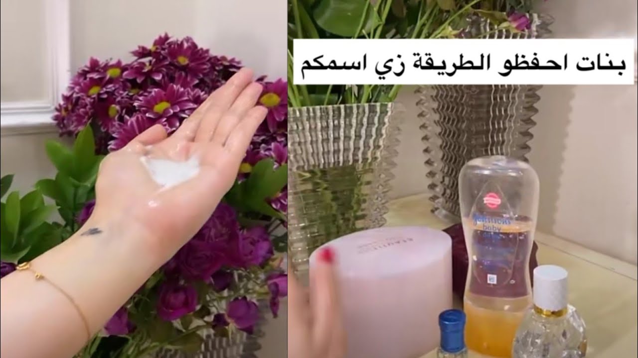 طريقة تعطير سهلة للجسم معتمدتها في المناسبات تخلي ريحتك تفوووح بالأيام✨ افنانيتا