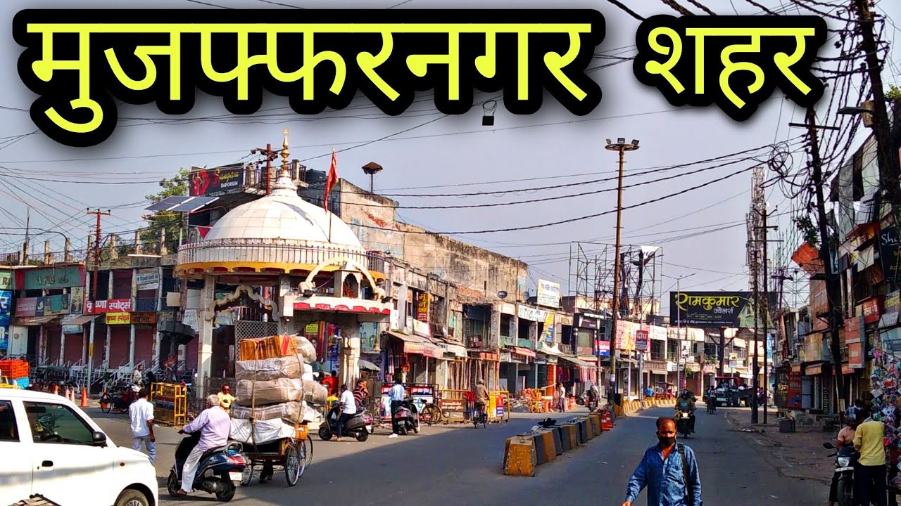 MUZAFFARNAGAR CITY
मुजफ्फरनगर शहर
Mujaffarnagar Jila
Mujaffarnagar ki video