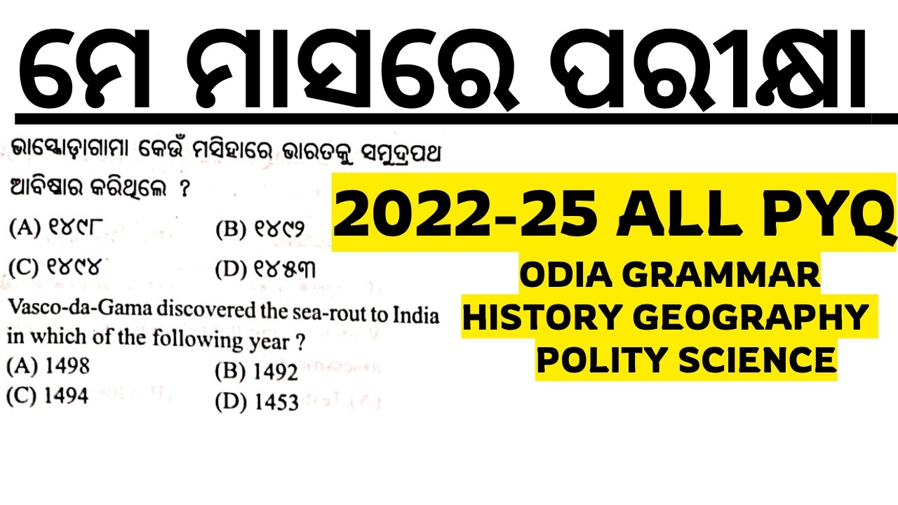 Selected Questions For BED OTET LTR Exams 2026 I History Geography Polity Odia Grammar I laxmidhar