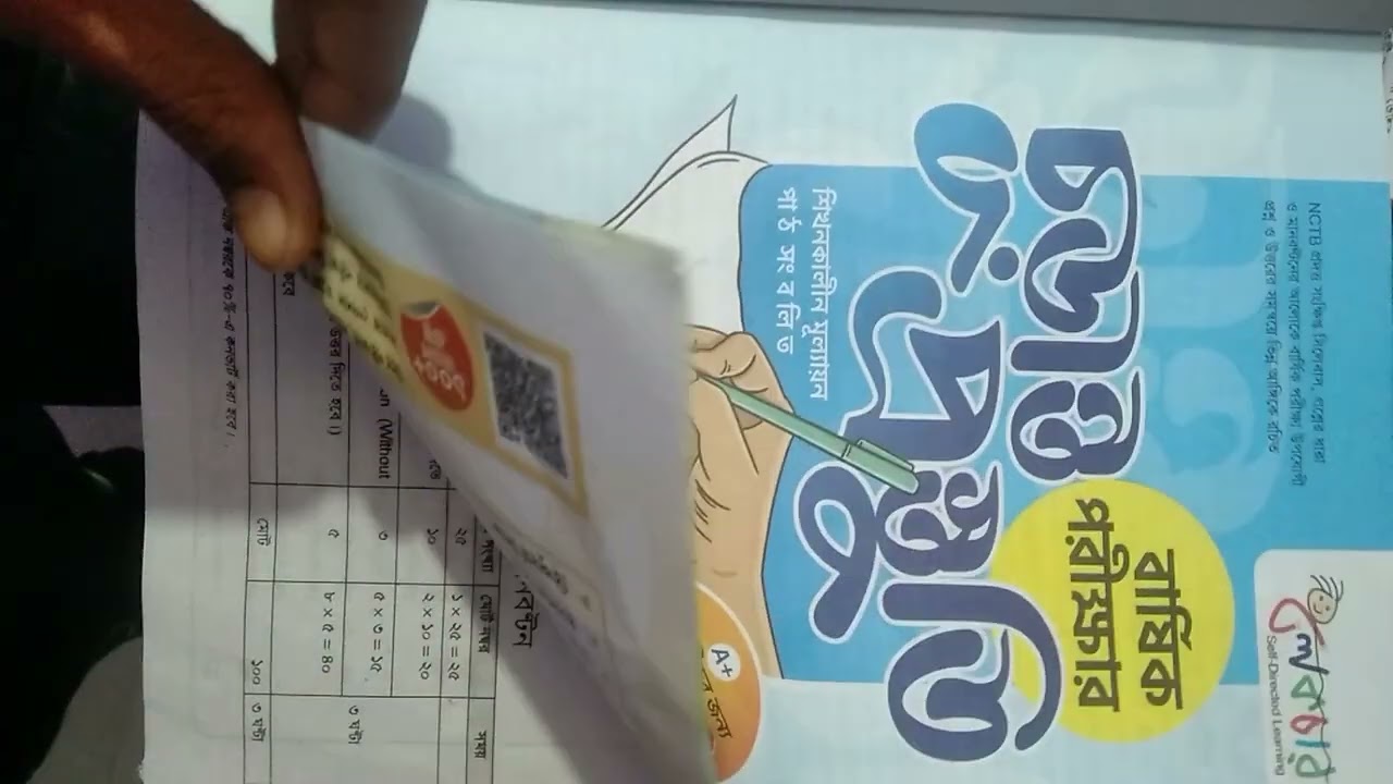 class 6,7,8,9 ar new guide 2024| price 320, For My Book and new cariculam,