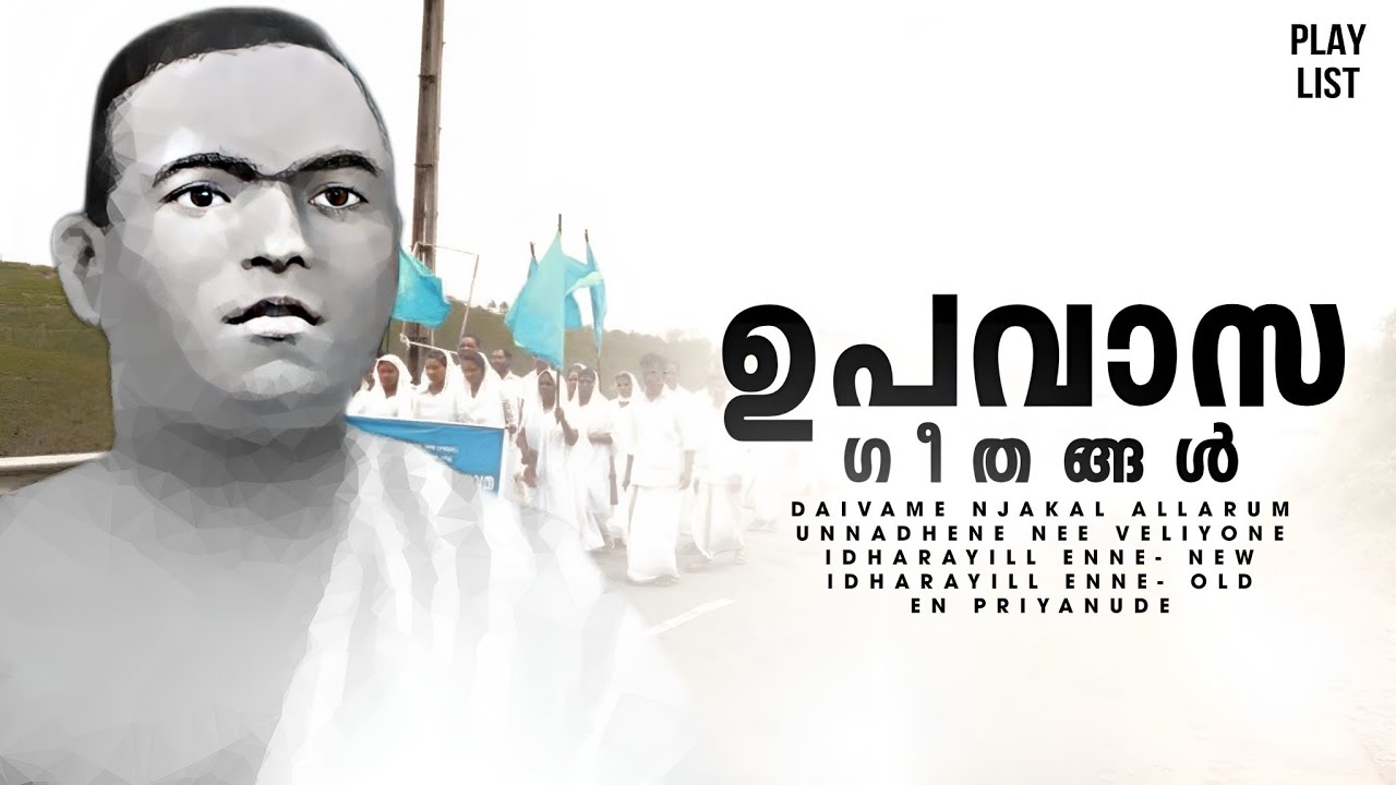 PRDS | FULL SONG | Play list | Upavasom | imagix.creative | #prdssongs #imagixcreative