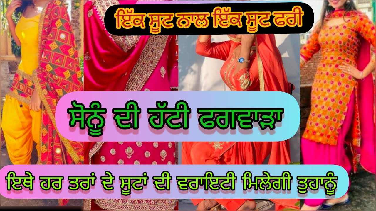 Sonu Di Hatti Phagwara/party wear suits Shop in Phagwara.