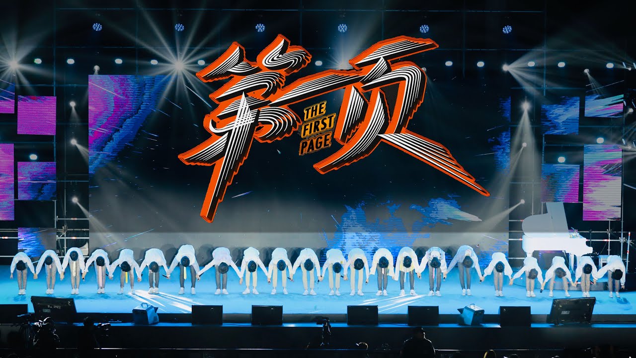 【TNT时代少年团 宋亚轩】TF家族 2019新年音乐会 • 第一页  温暖抒情的少年告白，到酷炫张扬的热血rap，元气可爱的青春小调，多种风格一次看尽！ ║1080HD