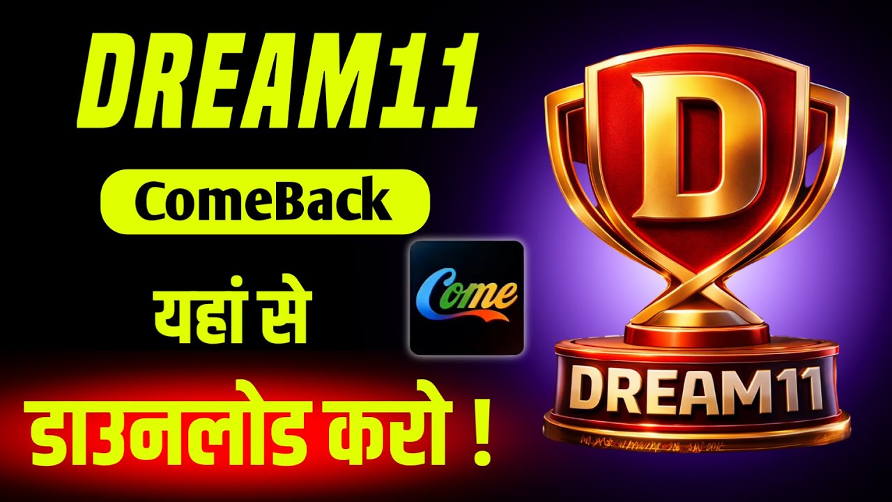 How to Download Dream11 Comeback App  | Dream11 new come app 2026