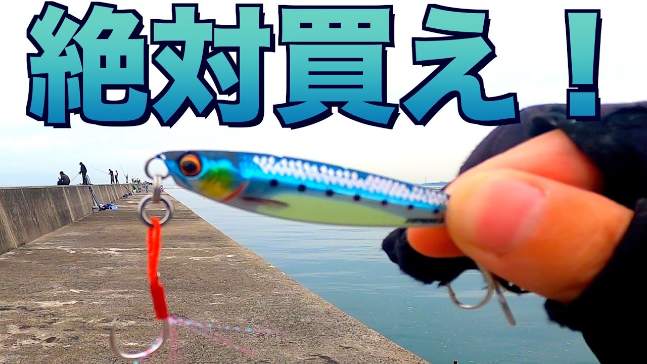 【絶対買え】朝、嘘みたいによく釣れる神ルアー
