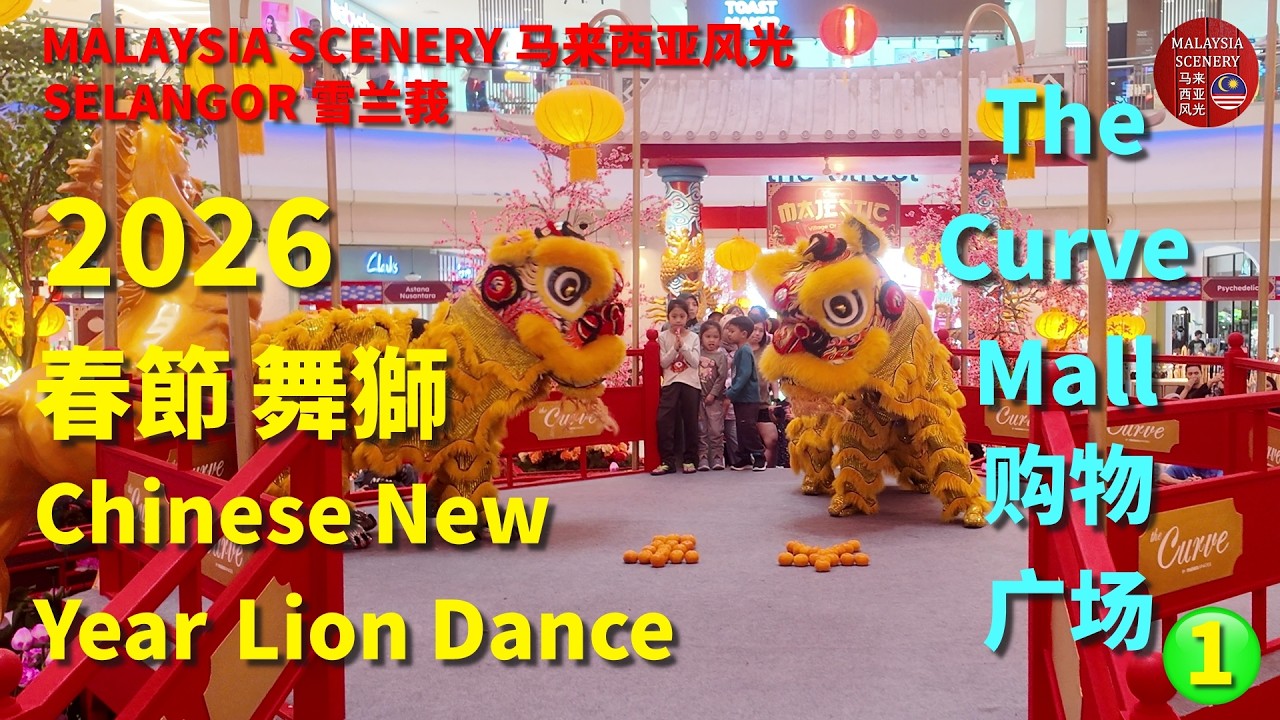 2026 Chinese New Year Lion Dance - The Curve Mall 春節 舞獅 - The Curve 购物广场 : Malaysia 马来西亚 - Tour 旅游 1