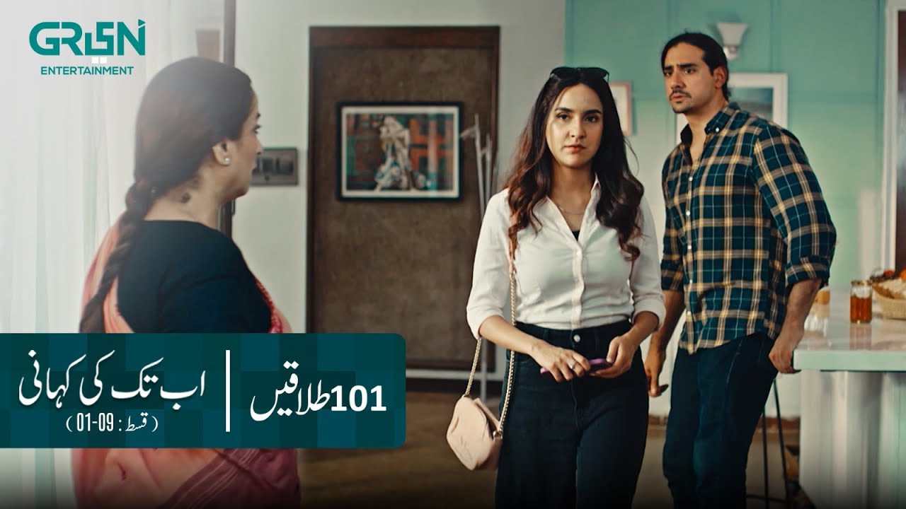 Kiya Shadi Ke Baad Sub Kuch Chorna Partha Hai | 101 Talaqain | Green TV Entertainment