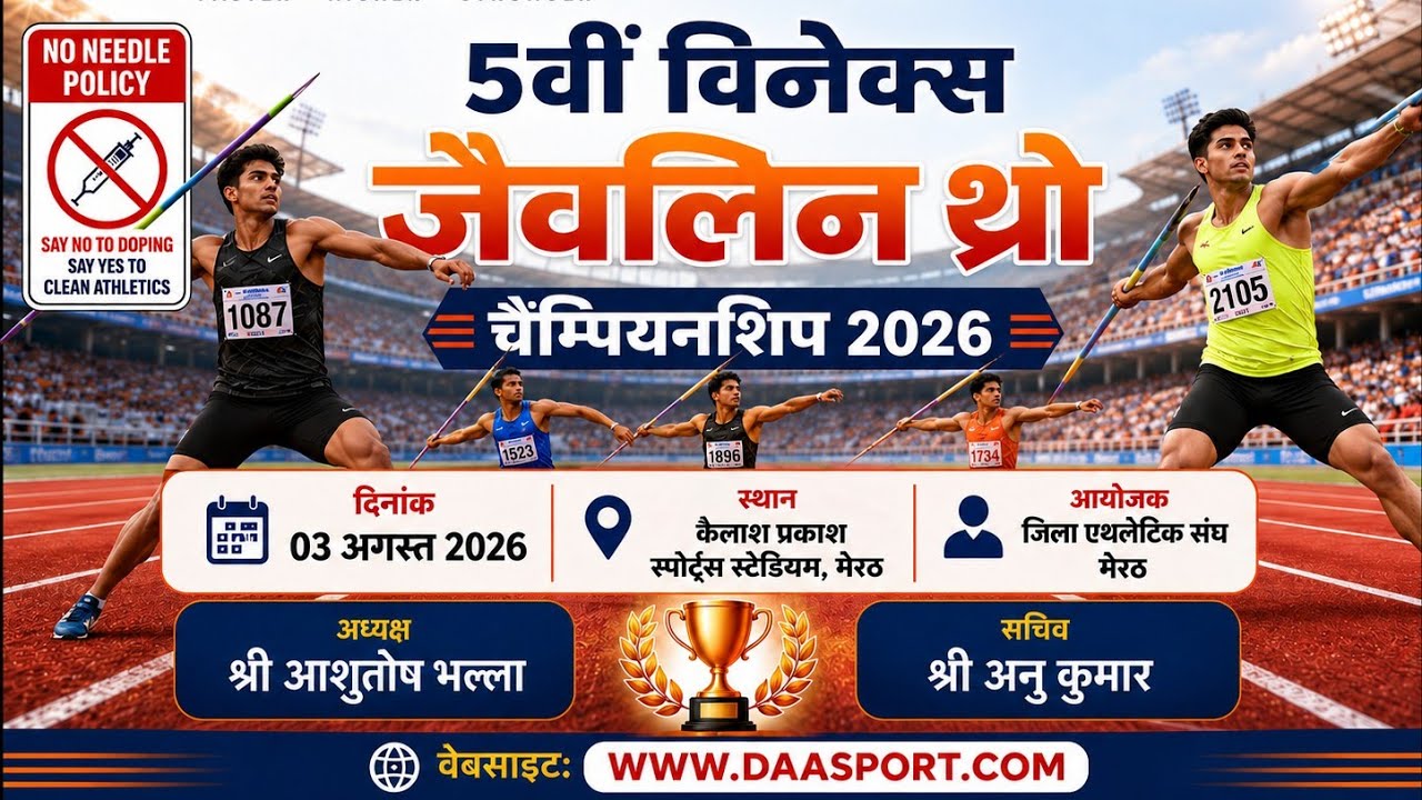 5th Vinex District Javelin Throw CHAMPIONSHIP 2026