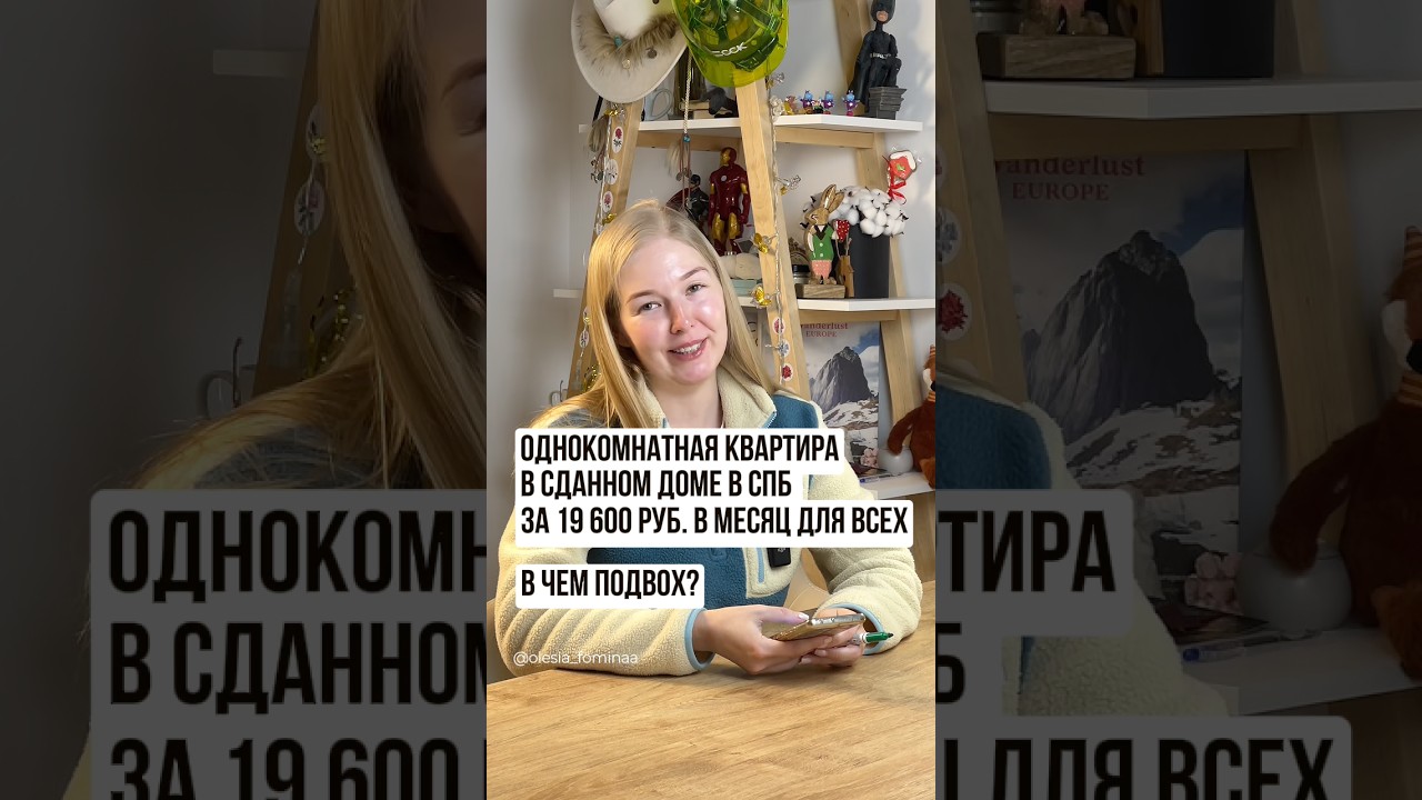 ТРАНШЕВАЯ ипотека для ВСЕХ на готовый ЖК - разбор рекламы ❗️Мой ТГ-канал👉🏻@Olesia_Fomina