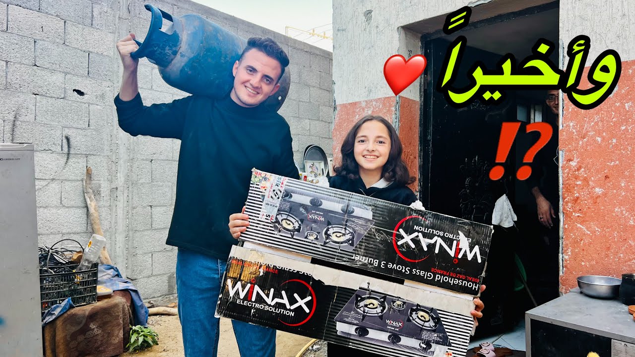 وأخيراً غاز في قطاع غزة بعد انقطاع ❤️‍🔥🔥🔥